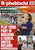 An Phoblacht